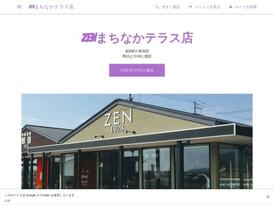 ZEN高田 まちなかテラス店(岩手県陸前高田市高田町字馬場前73-2)