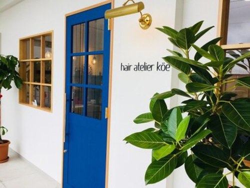ヘア アトリエ コエ(hair atelier koe)(宮城県仙台市太白区大野田5-38-1 ブランズトミザワ2F-2)