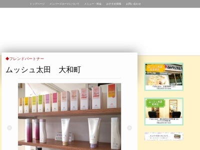 ムッシュ太田大和町店(宮城県仙台市若林区一本杉町42-25)