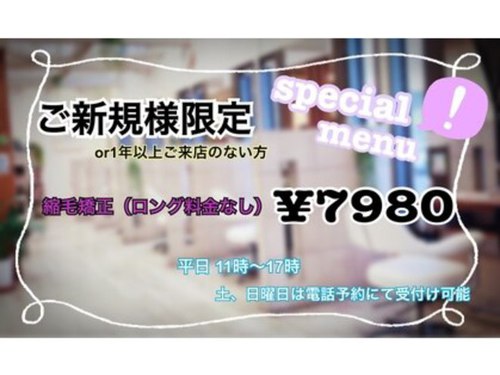 アクトイズム(act ISM)(宮城県仙台市太白区西中田1‐17‐75(SEIYU敷地内))