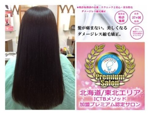 ヘアアリスワールド レガリア(HAIR ALICE WORLD Regalia)(宮城県仙台市若林区一本杉町16-9 アルム一本杉1F)