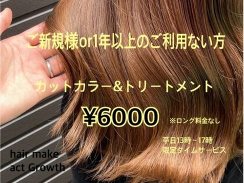 アクトグロース(act Growth)(宮城県仙台市若林区伊在1-12-8)