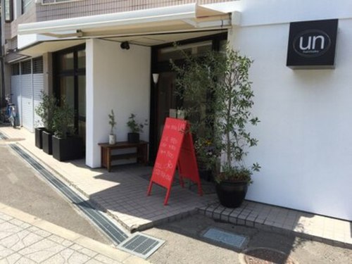 ヘアーメイク アン(hair make un)(宮城県仙台市青葉区台原5-18-24)