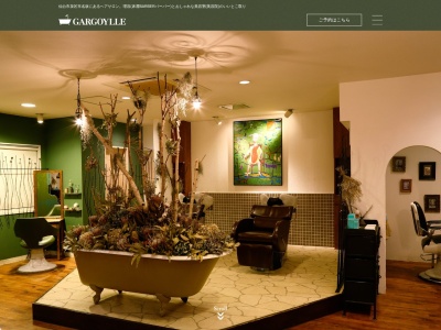 ガーゴイル(GARGOYLLE)(宮城県仙台市泉区市名坂字山岸51-5)