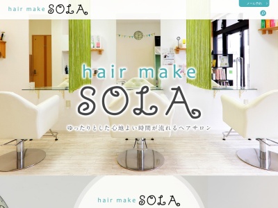 hairmakeSOLA(宮城県名取市美田園5-5-2)