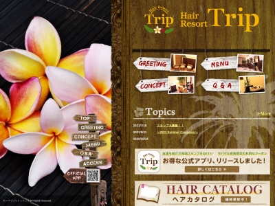 ヘアーリゾート トリップ(Hair Resort Trip)(宮城県岩沼市桜1-6-45 リッチモンドスクエア岩沼)