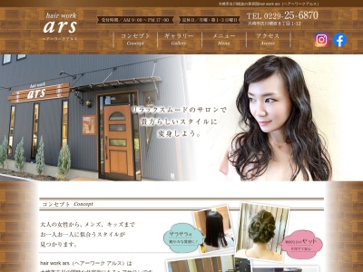 HairWorkars(宮城県大崎市古川穂波8-1-12)