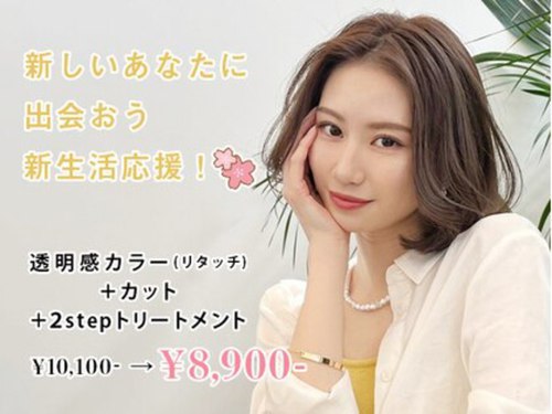 オーブ ヘアー ガーネット 古川大宮店(AUBE HAIR garnet)(宮城県大崎市古川大宮3-2-25 我妻貸店舗)