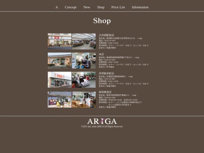 ARIGA美容室(宮城県柴田郡大河原町大谷字町向103-20)