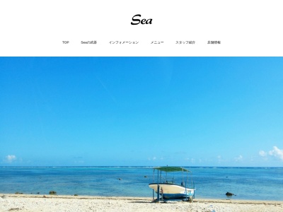 Sea(宮城県柴田郡村田町大字村田字針生前5-1)