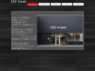 オズヘア(OZ‐hair)(秋田県大仙市朝日町8-25)