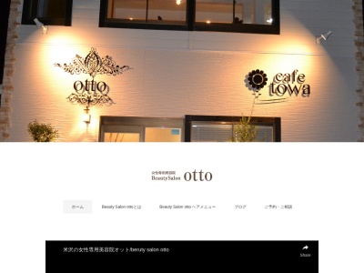 beautysalonotto(山形県米沢市御廟2-144-5)