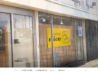 ビューティーラボnico(山形県鶴岡市本町1-8-36)