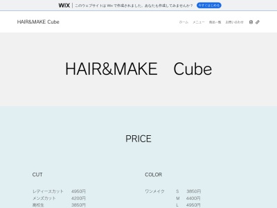 Cube(山形県酒田市ゆたか1-16-1)