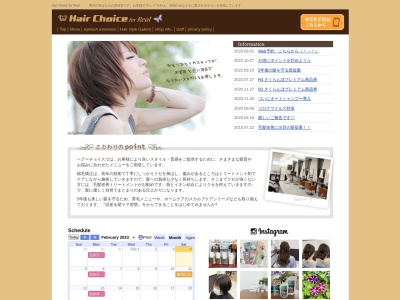 Hair Choice for Real(ヘアーチョイスフォーリアル)(山形県寒河江市ほなみ1-4-15)