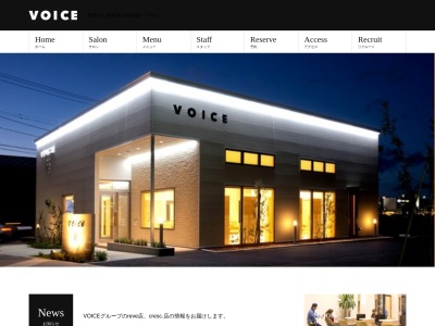 ヘアースペース ボイスクレッシェンド(hair space VOICE cresc.)(山形県東根市中央4-8-1)