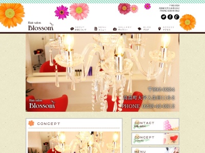 HairsalonBlossom(山形県東置賜郡高畠町大字入生田116-2)