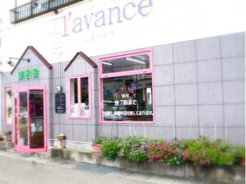 美容室 ラバンス(L'AVANCE)(福島県会津若松市門田町中野字屋敷216)