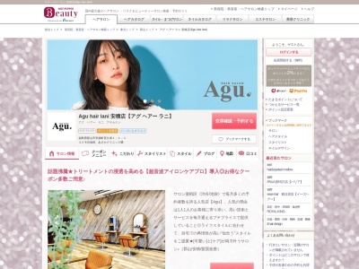 アグ ヘアー ラニ 安積店(Agu hair lani)(福島県郡山市安積町長久保1-1-1)