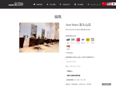 カラージャック郡山富久山店(福島県郡山市富久山町八山田字大森新田36-1)