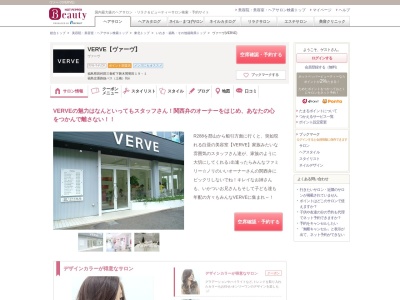 ヴァーヴ(VERVE)(福島県田村郡三春町下舞木間明田19-1)