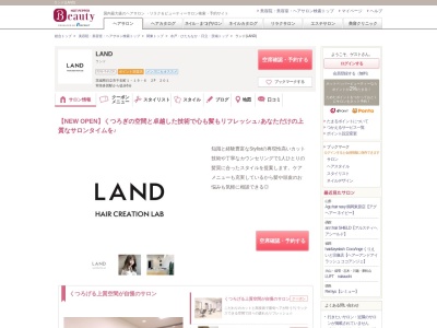 ランド(LAND)(茨城県日立市千石町1-19-6 2F 201)