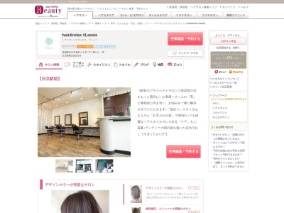 ヘアーアンドリラックス ラッシー(hair&relax Lassie)(茨城県日立市幸町1-4-12  不二商ビル 1F)