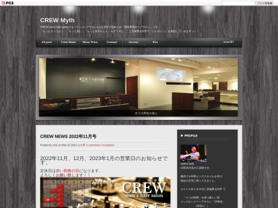 CREW men s hair salon(茨城県古河市久能1136-7)