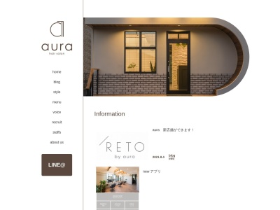 アウラヘアーサロン(aura hair salon)(茨城県古河市南町4-53)