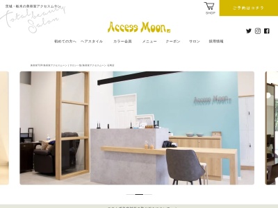 アクセスムーン 石岡店(Access Moon)(茨城県石岡市石岡2222-2)