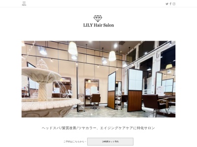 リリーヘアサロン(LILY hair salon)(茨城県石岡市東大橋1977-1)