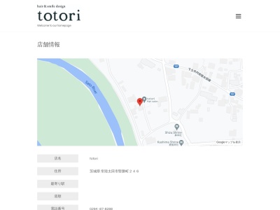 トトリ(totori)(茨城県常陸太田市堅磐町246)