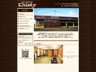 ラスティー(hair collection Rusty)(茨城県北茨城市中郷町上桜井2817-2)