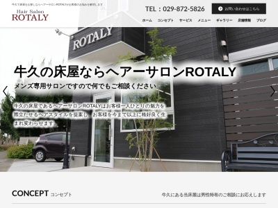 ロータリー(ROTALY)(茨城県牛久市神谷6-41-5)