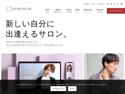 オーブヘアー ソルテ 筑波店(AUBE HAIR sorte)(茨城県つくば市研究学園2-2-2ジュネスサクラA棟 101号室)