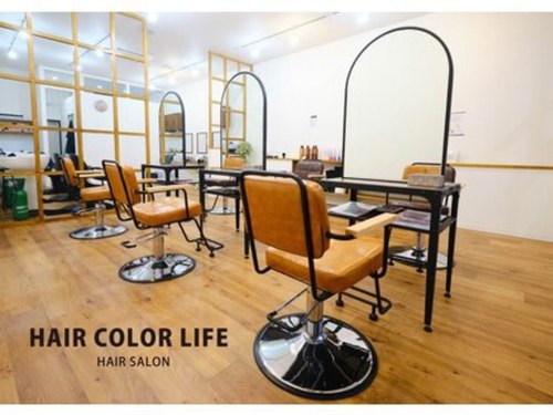 ヘアカラーライフ つくばみどりの店(HAIR COLOR LIFE)(茨城県つくば市みどりの中央82-7みどり野グランデプラザ1F-B)