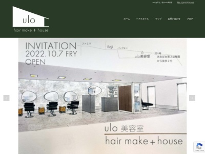 HAIRMAKEShare(茨城県つくば市二の宮3-27-2)