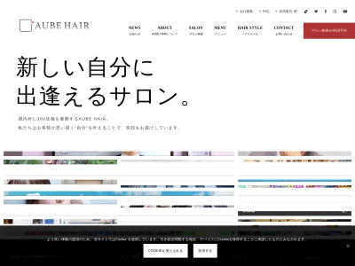 オーブ ヘアー ロアン 笹野店(AUBE HAIR loan)(茨城県ひたちなか市笹野町1-3-8  笹野町新築店舗)