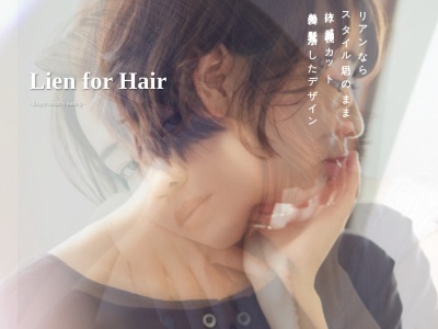 リアンフォーヘアー(Lien for hair)(茨城県ひたちなか市東大島3-26-3)