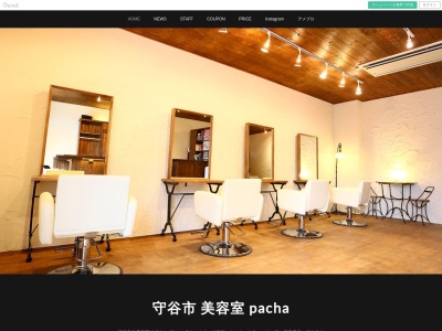 パチャ(Pacha)(茨城県守谷市けやき台3―3―5)