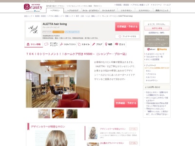 アレッタ ヘアーリビング(ALETTA hair living)(茨城県筑西市木戸1328-2)