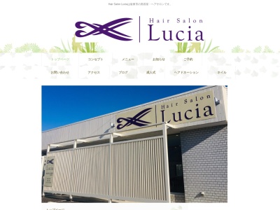 HairSalon Lucia(茨城県坂東市弓田2134-1)