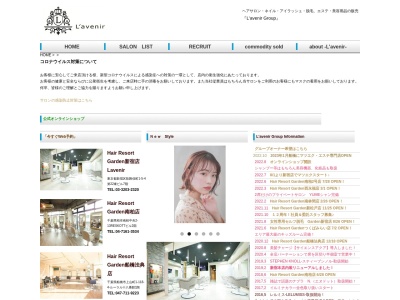 ヘアーリゾートガーデン つくばみらい店(Hair Resort Garden)(茨城県つくばみらい市富士見ヶ丘1-2-1 つくばみらいBL ビレッジA)