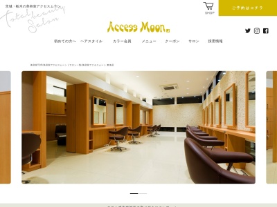 アクセスムーン 東海店(Access Moon)(茨城県那珂郡東海村舟石川新田前714-10)