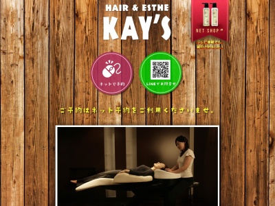 ヘアーアンドエステ ケイズ(HAIR & ESTHE KAYS)(茨城県稲敷郡阿見町阿見4630-122)