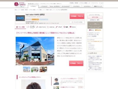 ヴィアルス 佐野店(VIARS)(栃木県佐野市赤坂町986-5)