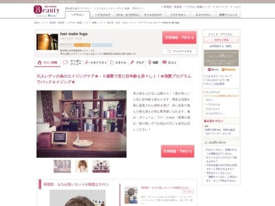 ヘアーアンドネイル フーガ(hair & nail fuga)(栃木県小山市横倉新田102-46)