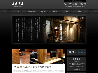 ジェッツ ビューアーツ(JETS BEAUX-ARTS)(栃木県真岡市荒町5137-2)