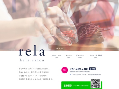 リラ ヘア サロン(rela hair salon)(群馬県前橋市総社町総社1140-3)