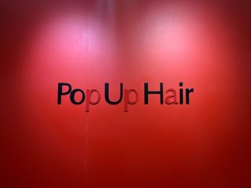 ポップアップヘアー(pop up hair)(群馬県前橋市中内町22-3)